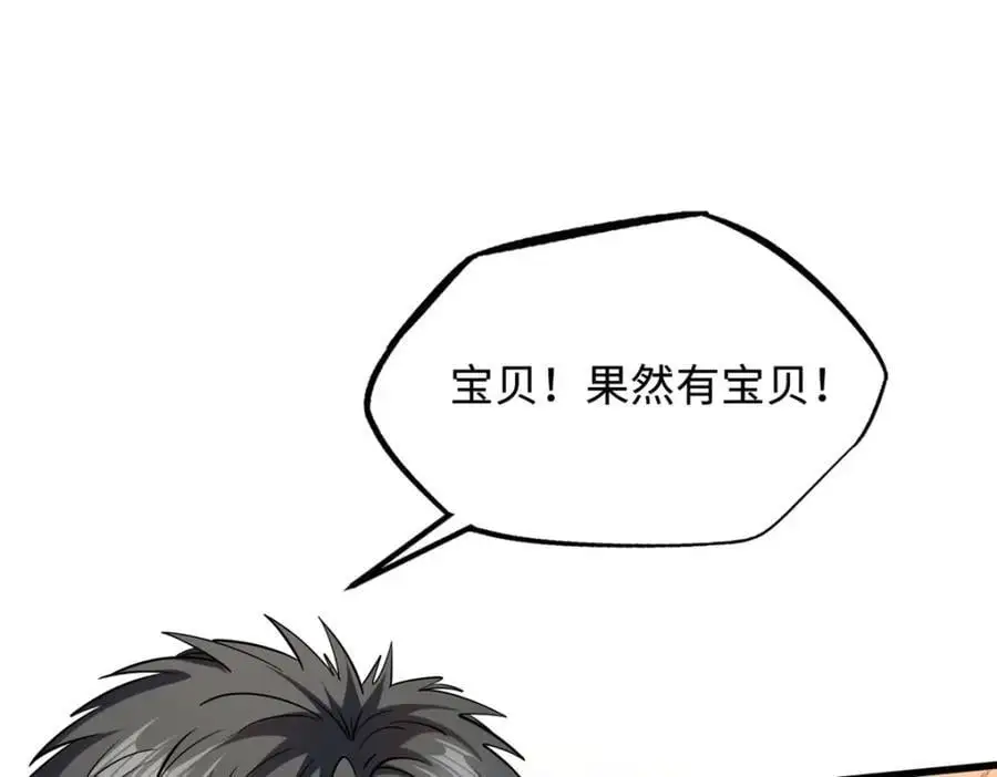 211 不期而遇的珍宝 第39页