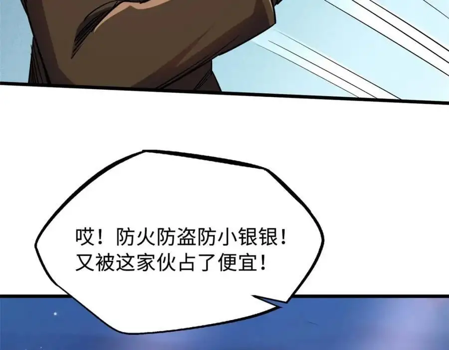 211 不期而遇的珍宝 第46页