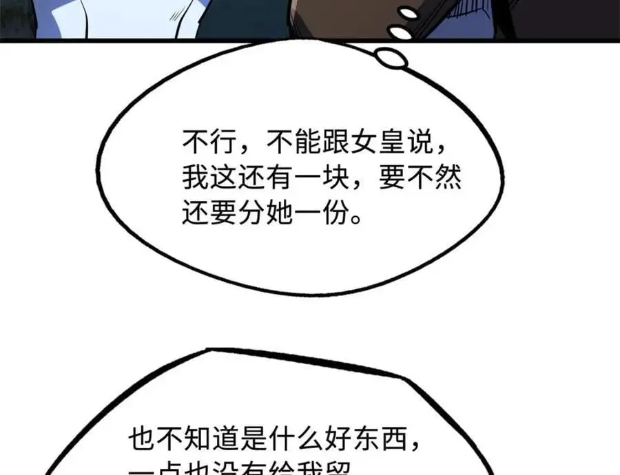 211 不期而遇的珍宝 第64页