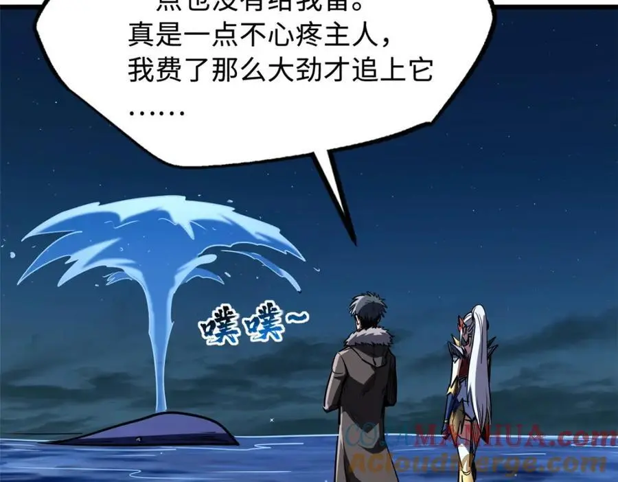211 不期而遇的珍宝 第65页