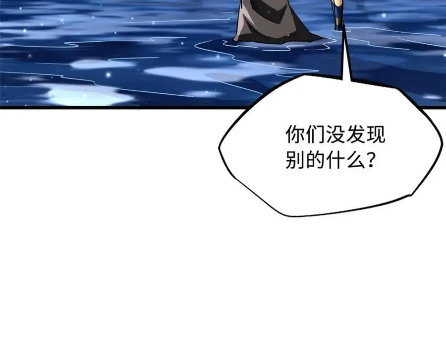 211 不期而遇的珍宝 第66页