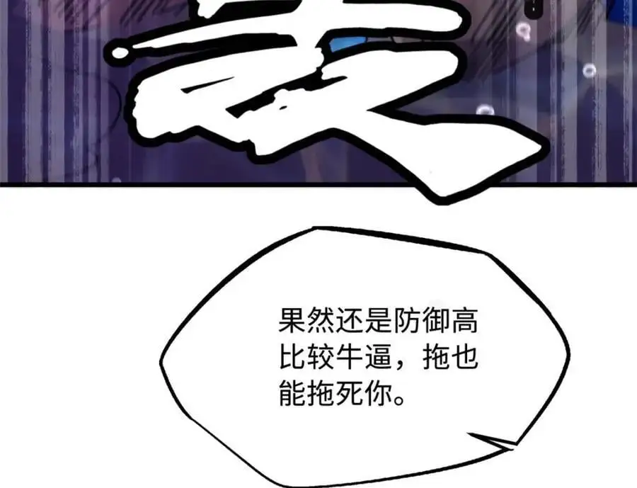 212 刺杀孔雀 第8页