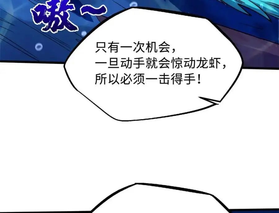 212 刺杀孔雀 第14页