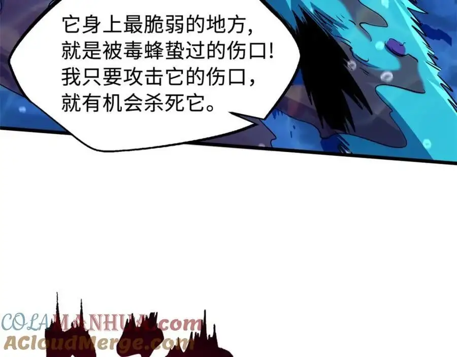 212 刺杀孔雀 第17页