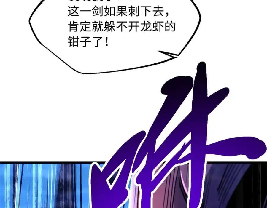 212 刺杀孔雀 第27页