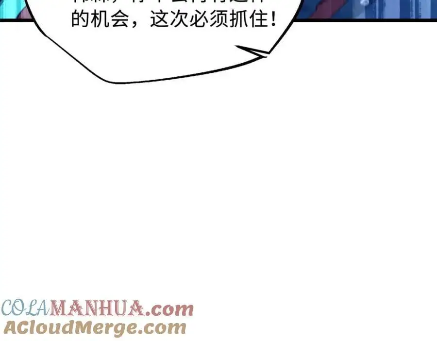 212 刺杀孔雀 第33页