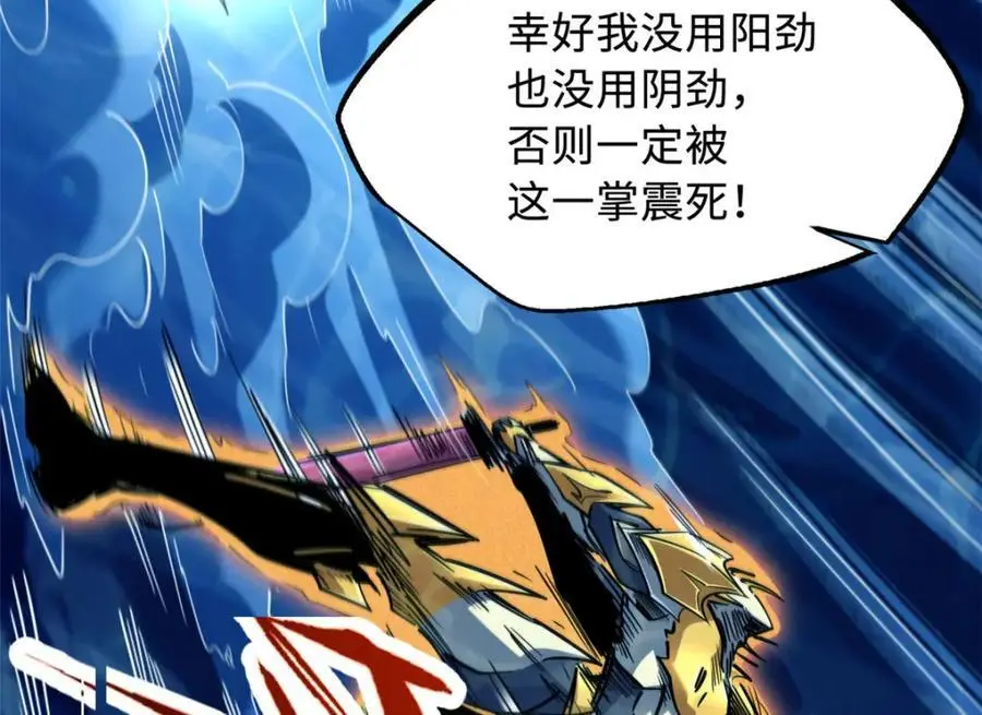 212 刺杀孔雀 第46页