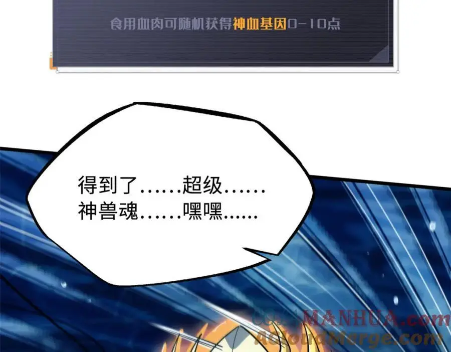 212 刺杀孔雀 第49页