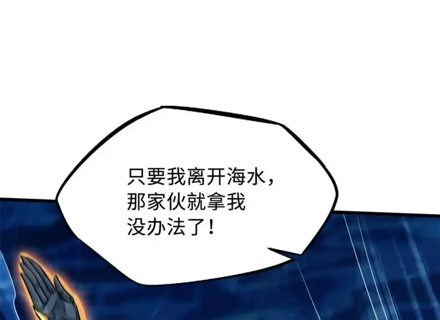 212 刺杀孔雀 第52页