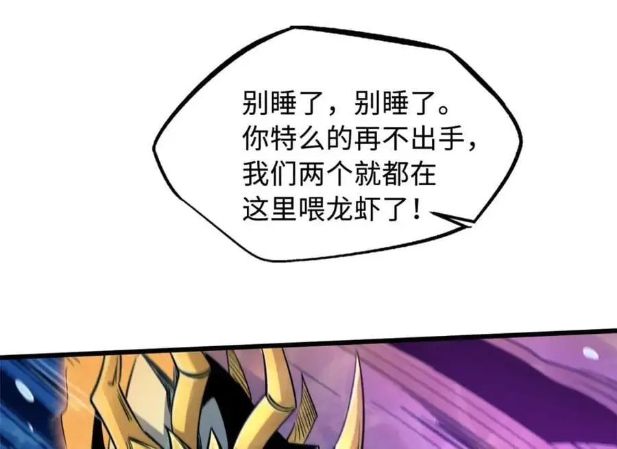 212 刺杀孔雀 第58页