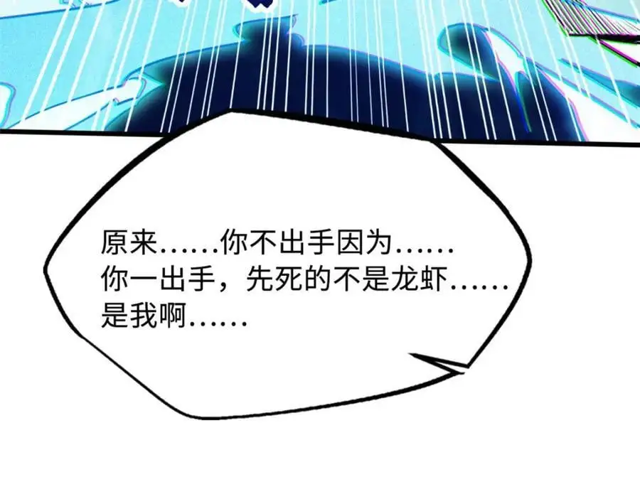212 刺杀孔雀 第67页