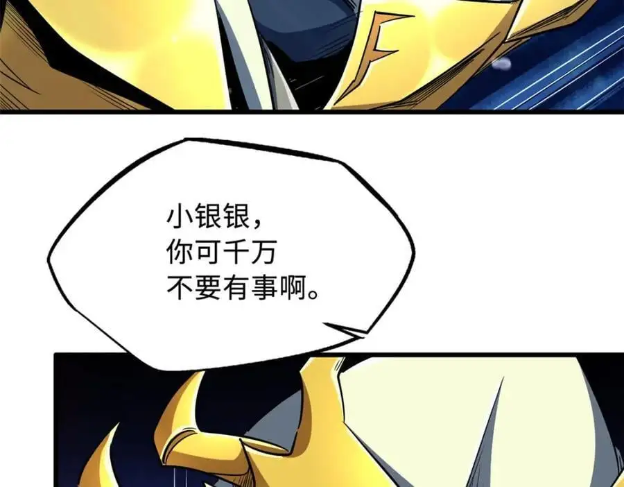 212 刺杀孔雀 第76页