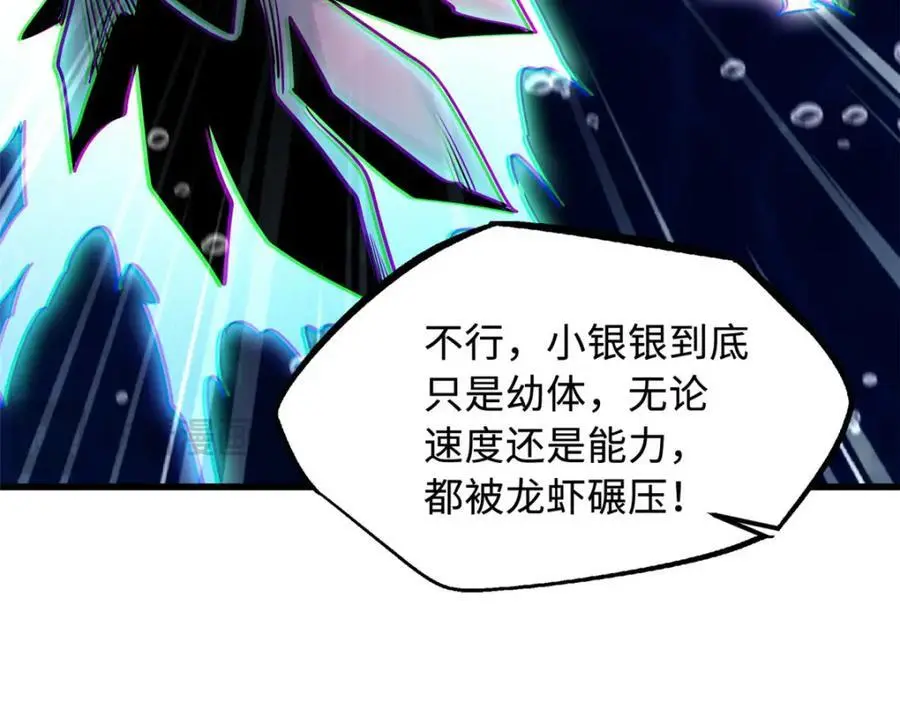 212 刺杀孔雀 第88页