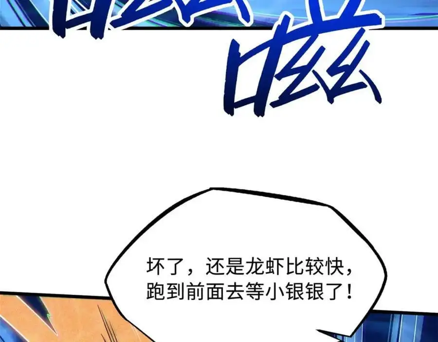 212 刺杀孔雀 第99页