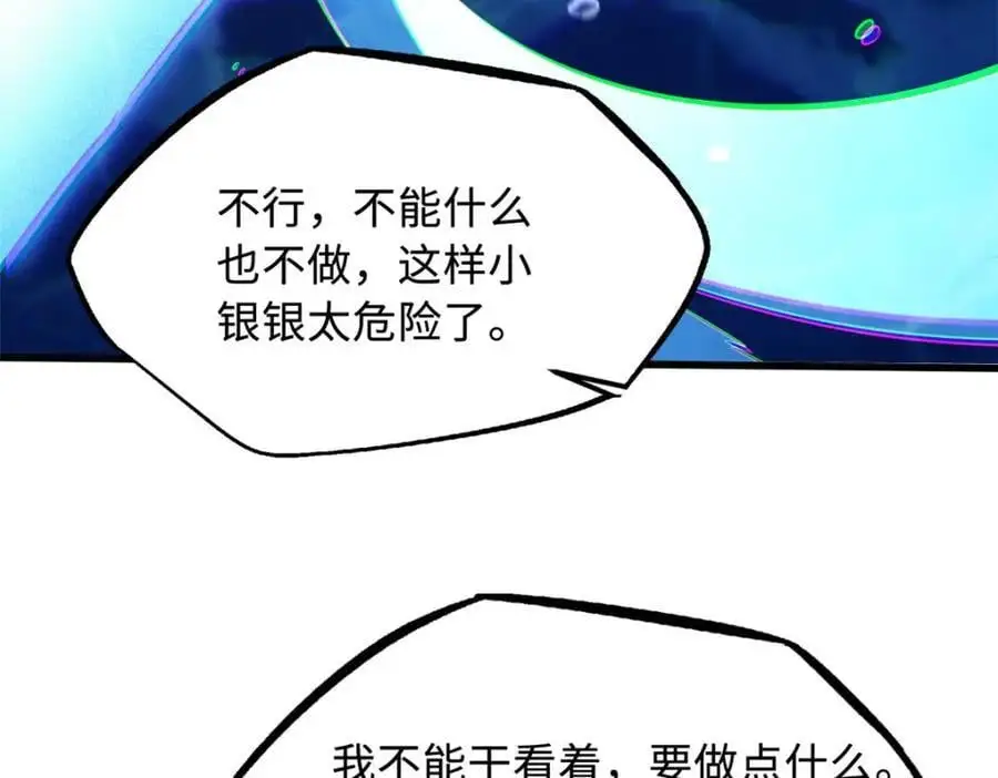 212 刺杀孔雀 第106页