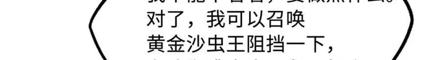 212 刺杀孔雀 第107页