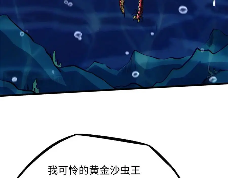 212 刺杀孔雀 第118页