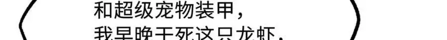 212 刺杀孔雀 第119页