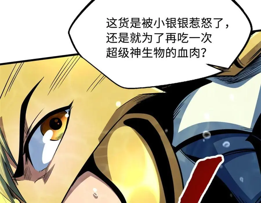 212 刺杀孔雀 第123页