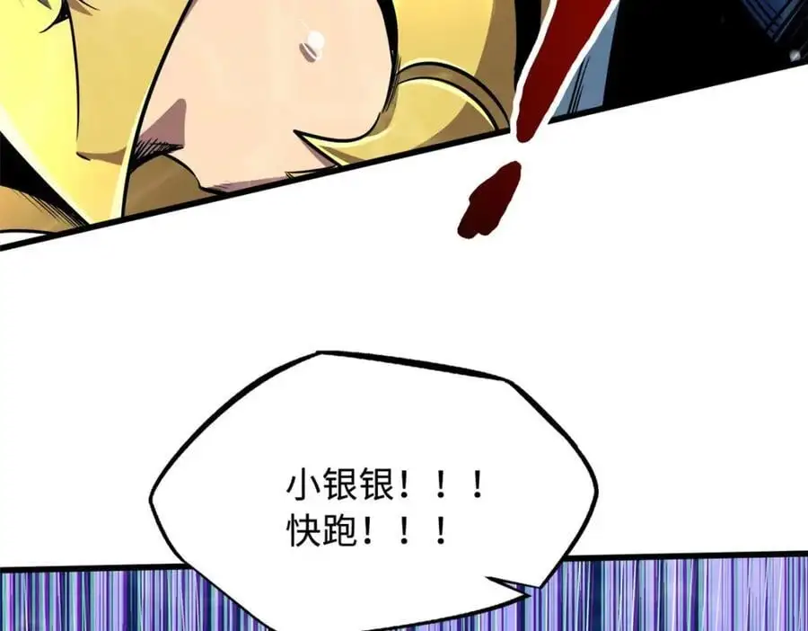 212 刺杀孔雀 第124页