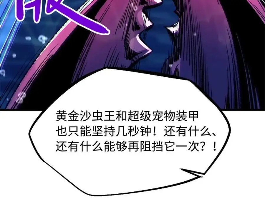 212 刺杀孔雀 第136页