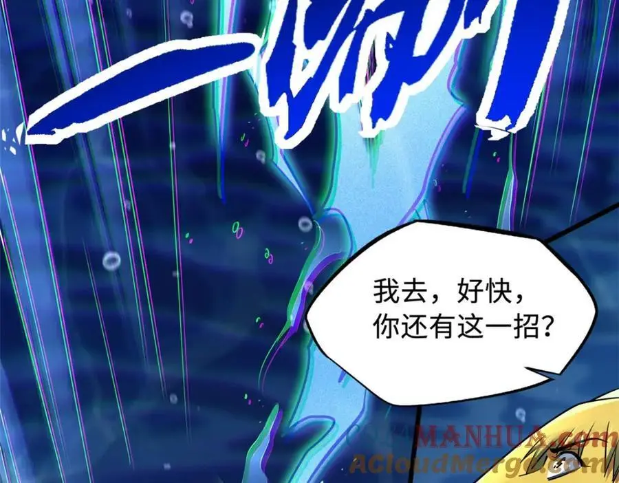 212 刺杀孔雀 第141页