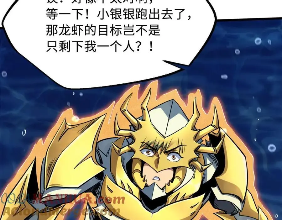 212 刺杀孔雀 第145页