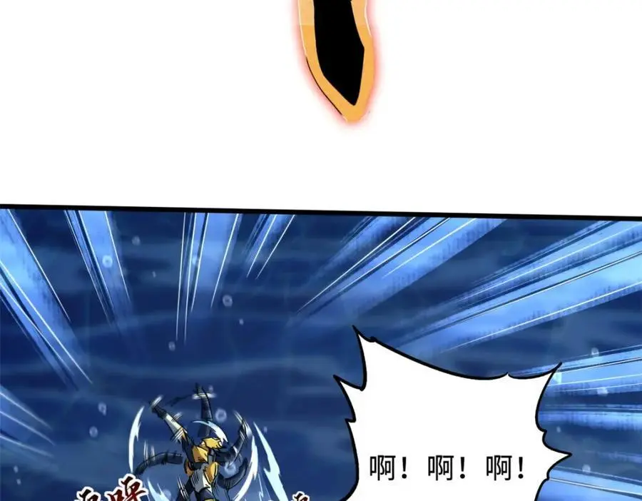212 刺杀孔雀 第148页