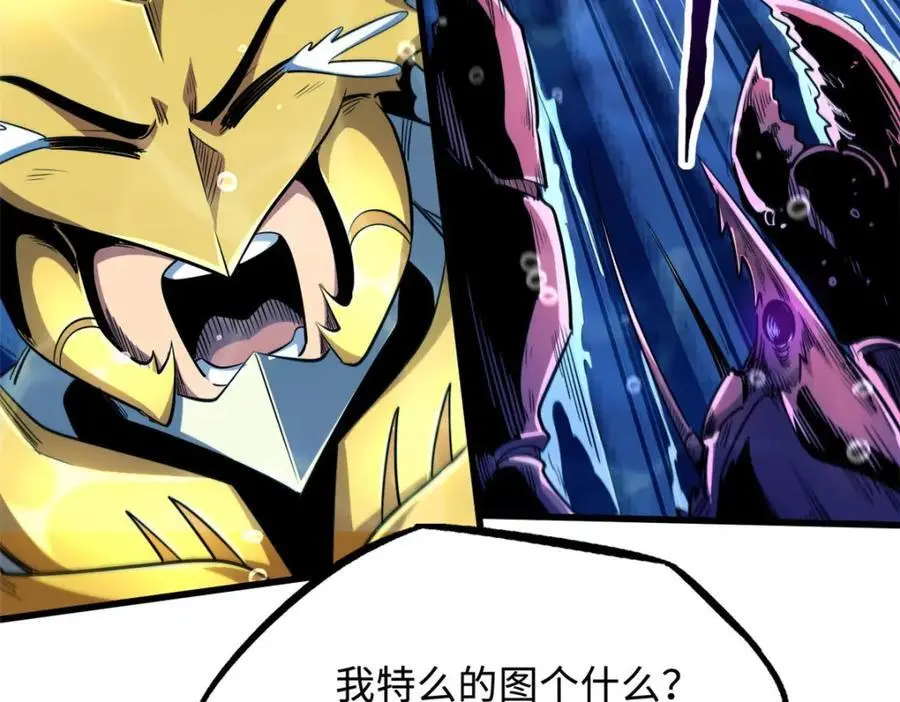 212 刺杀孔雀 第151页