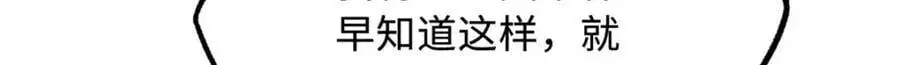 212 刺杀孔雀 第152页