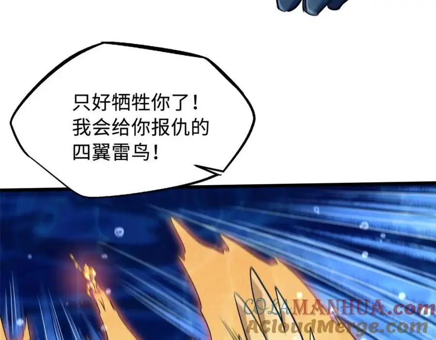 212 刺杀孔雀 第157页