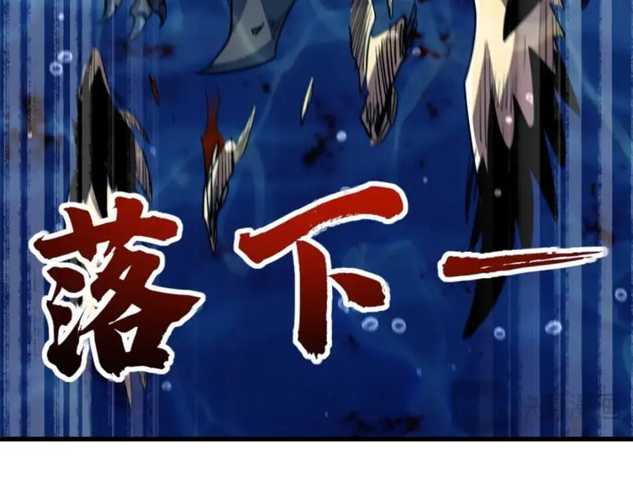 212 刺杀孔雀 第166页