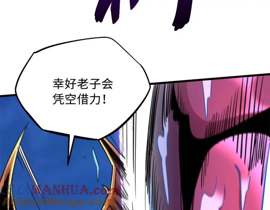 212 刺杀孔雀 第181页