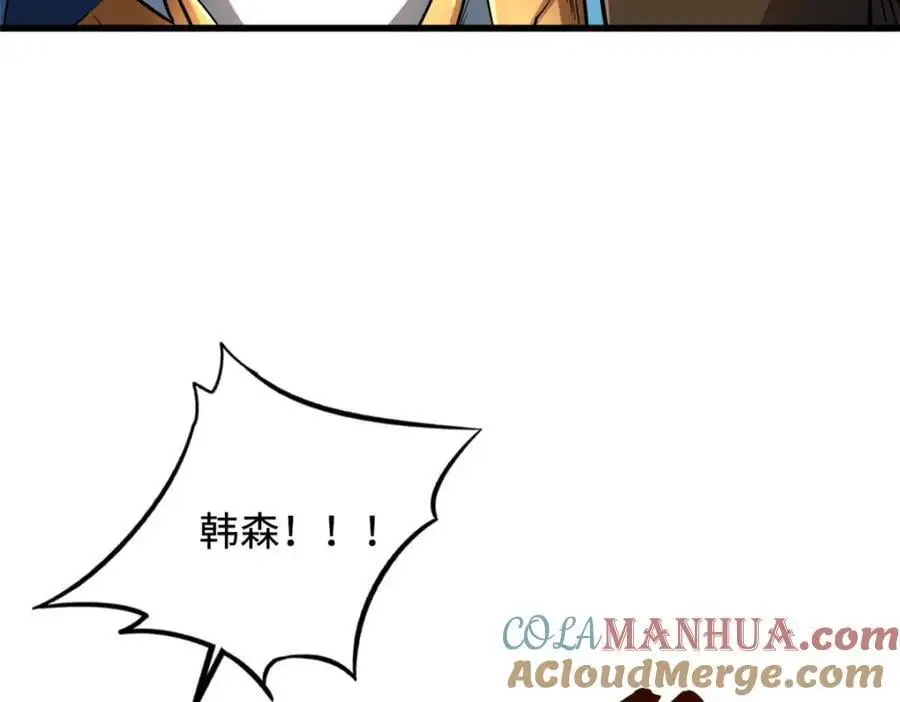 213 冥眼孔雀兽魂 第9页