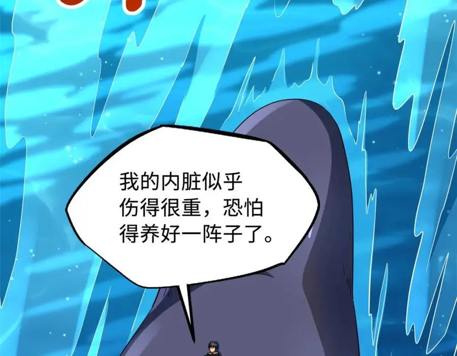 213 冥眼孔雀兽魂 第16页