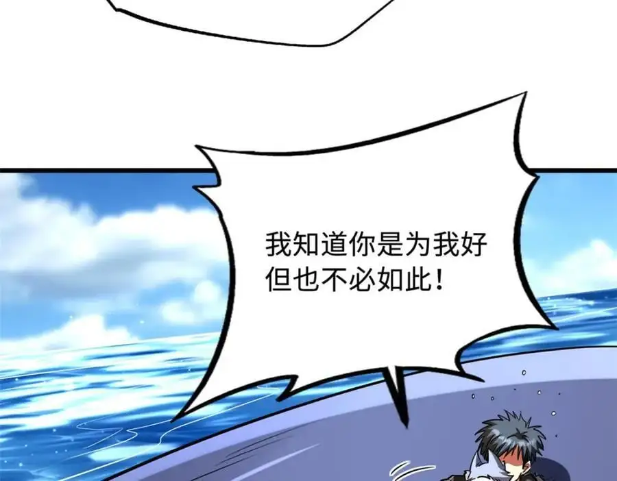 213 冥眼孔雀兽魂 第28页