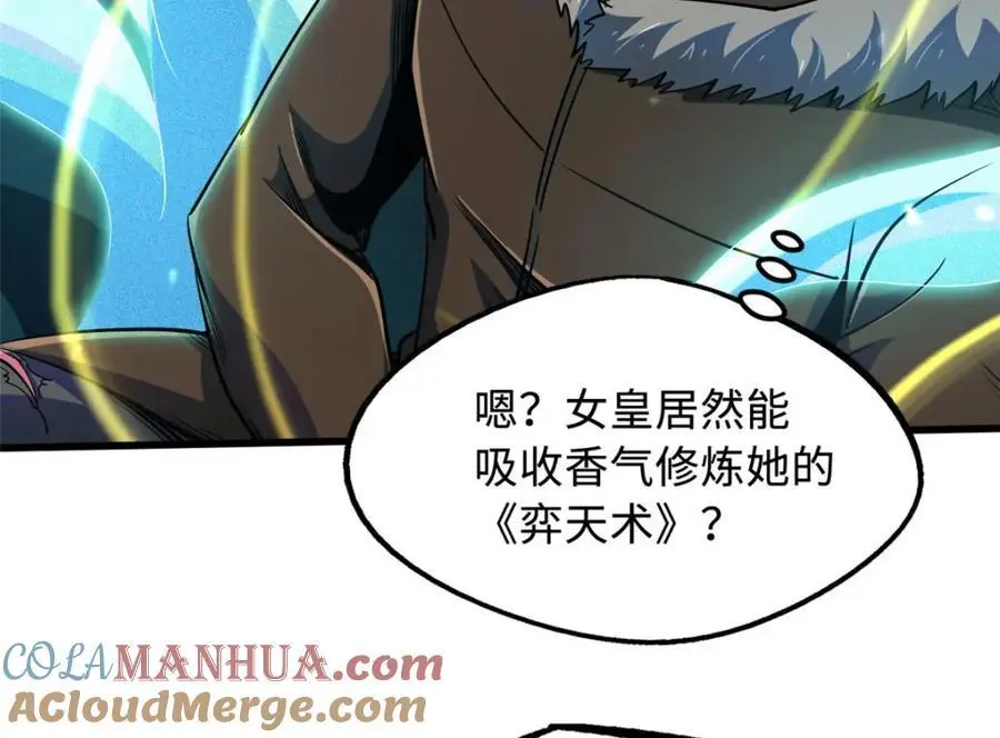 213 冥眼孔雀兽魂 第57页