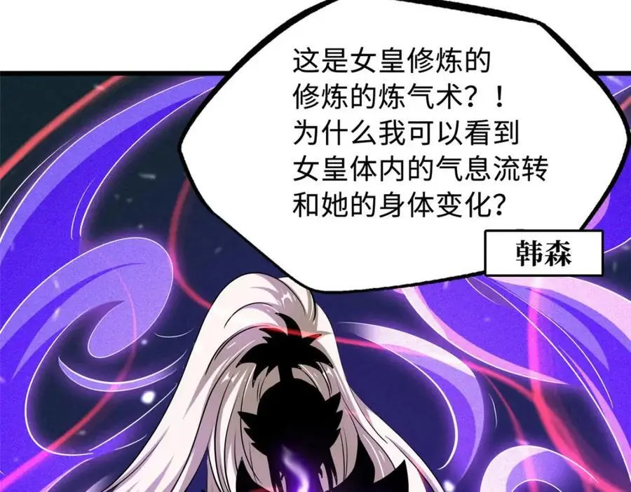 213 冥眼孔雀兽魂 第58页