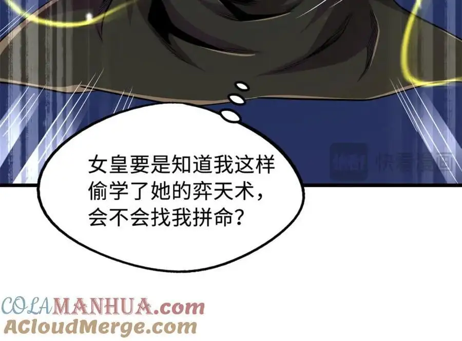 213 冥眼孔雀兽魂 第65页