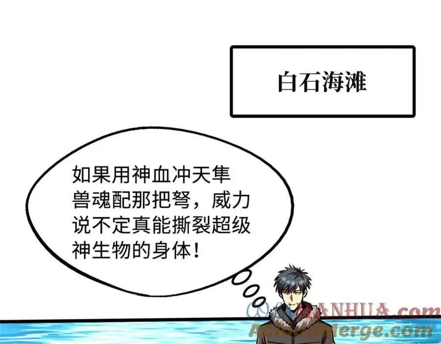213 冥眼孔雀兽魂 第93页