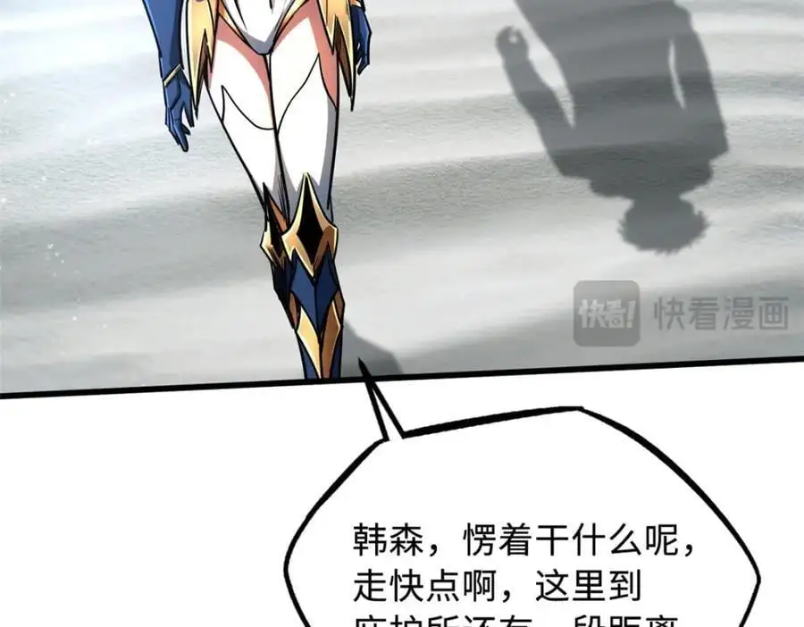 213 冥眼孔雀兽魂 第95页