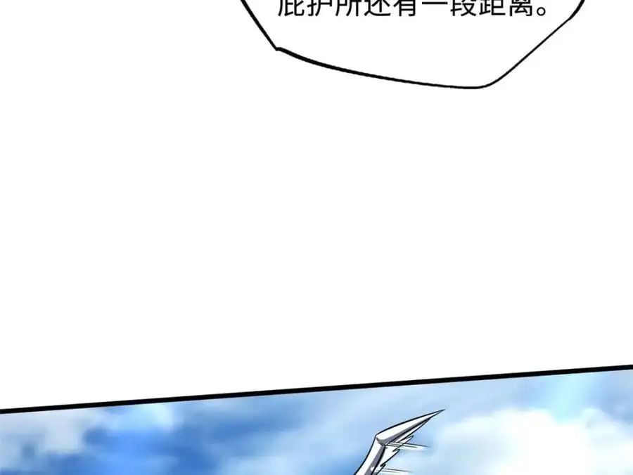 213 冥眼孔雀兽魂 第96页
