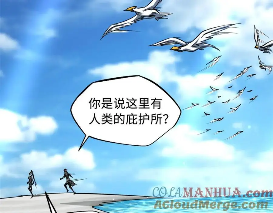 213 冥眼孔雀兽魂 第97页