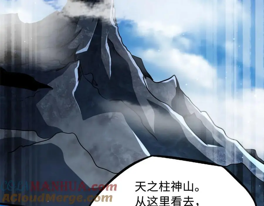 213 冥眼孔雀兽魂 第105页