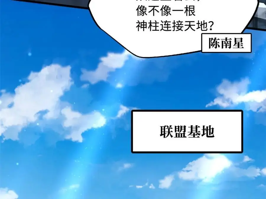 213 冥眼孔雀兽魂 第106页