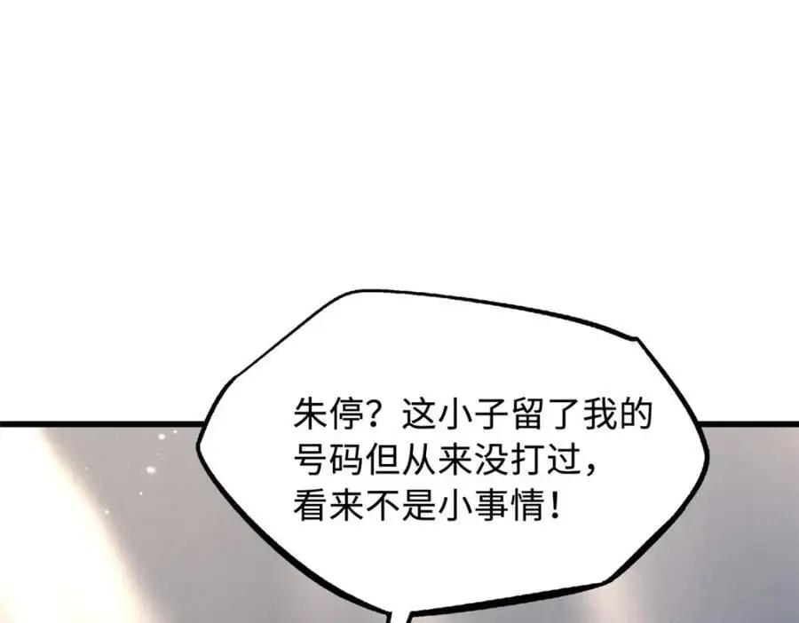 213 冥眼孔雀兽魂 第126页