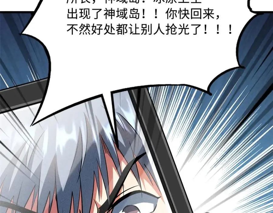 213 冥眼孔雀兽魂 第132页