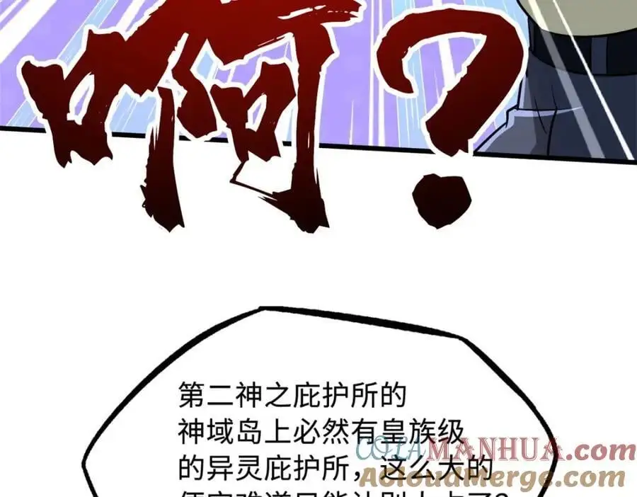 213 冥眼孔雀兽魂 第141页