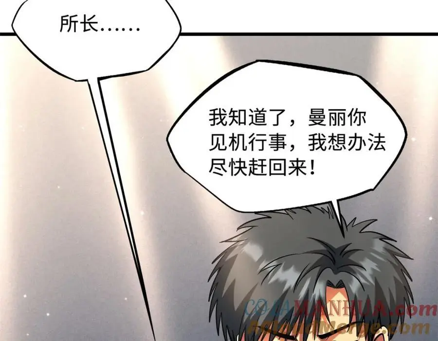 213 冥眼孔雀兽魂 第145页