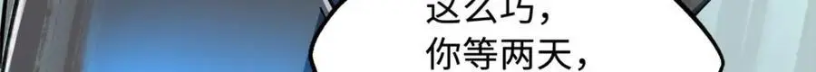 213 冥眼孔雀兽魂 第158页